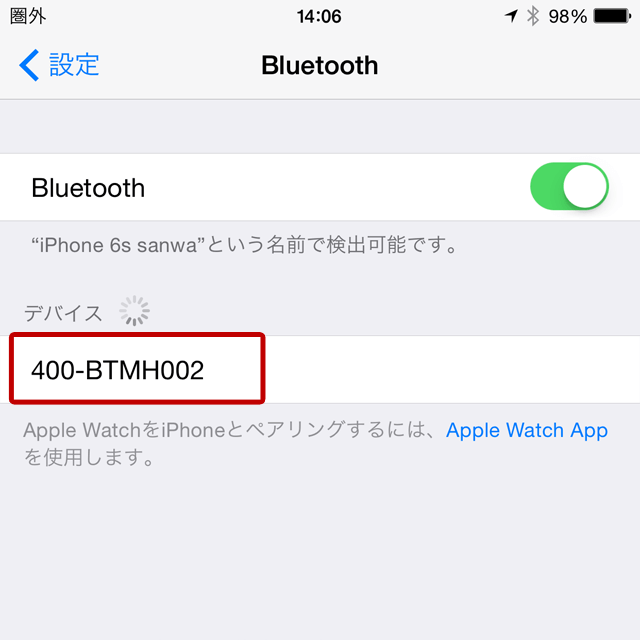 Bluetoothの設定方法