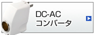 DC-ACRo[^