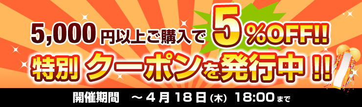 ���ʃN�[�|���𔭍s��