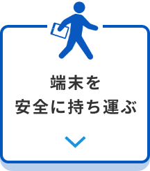 Gigaスクール構想導入後におすすめの製品特集 サンワダイレクト