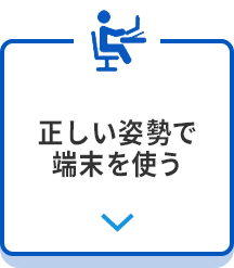 Gigaスクール構想導入後におすすめの製品特集 サンワダイレクト