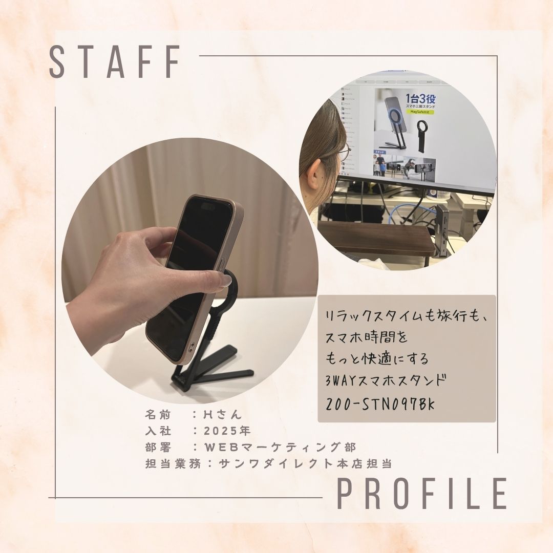 ���o�����ɂ�����ł��֗��I3WAY�X�}�z�X�^���h