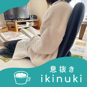 https://direct.sanwa.co.jp/contents/sp/ikinuki/ikinuki_230206.html