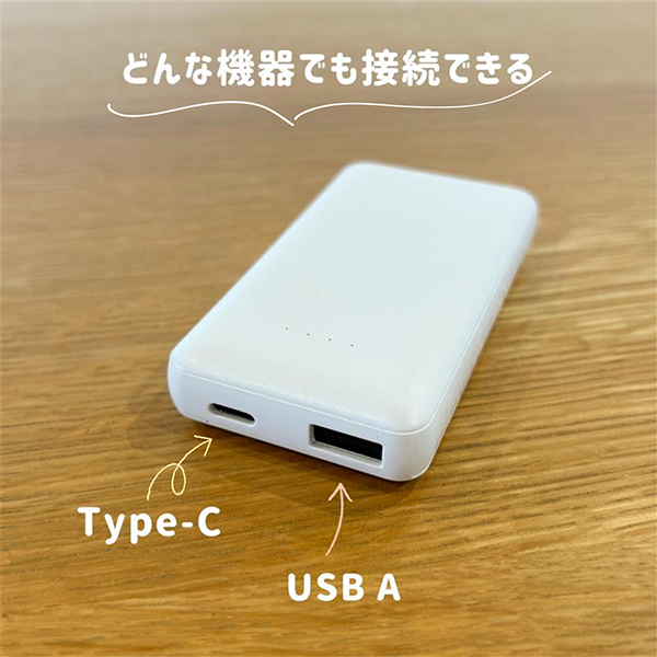 サイズも容量もちょうどイイ!持ち歩きに最適な小型モバイルバッテリー