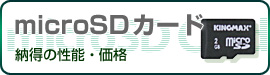 microSD�J�[�h