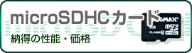 microSDHC�J�[�h