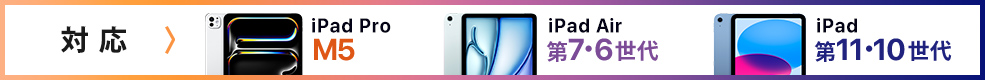iPad Pro M5 iPad Air ��7�E6����EiPad ��11�E10����