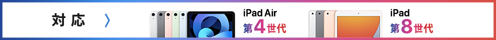 iPad Air 4 iPad 8