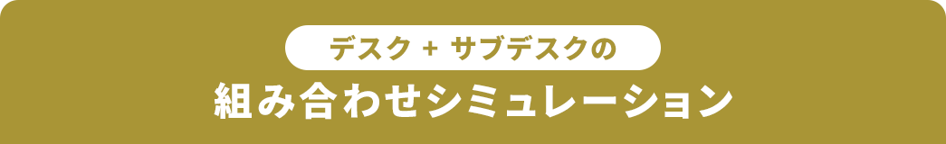 fXN{TufXN̑gݍ킹V~[V