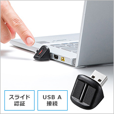 指紋認証 リーダー USB接続 FP-RD3の販売商品 |通販ならサンワダイレクト