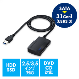 SATA-USB3.0変換ケーブルUSB-CVIDE3の販売商品 |通販ならサンワダイレクト