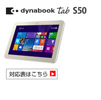 dynabook Tab S50 Ή\