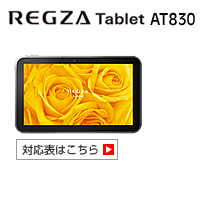 REGZA Tablet AT830 Ή\