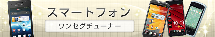 [�X�}�[�g�t�H�������Z�O�`���[�i�[]