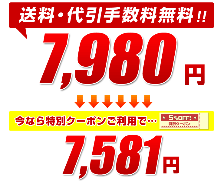 �̔����i�F7,980�~