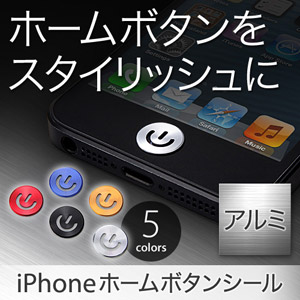 iPhone�z�[���{�^���V�[���i�A���~�EiPhone5�Ή��j