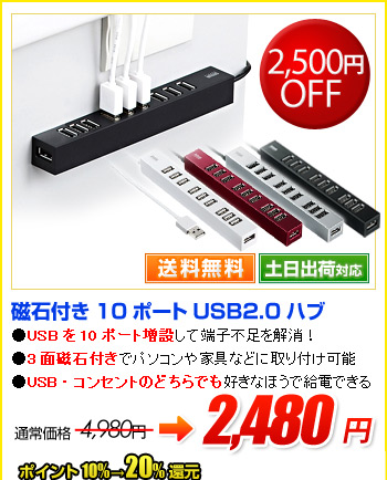 ���Εt��10�|�[�gUSB2.0�n�u�i�Z���t�p���[�j