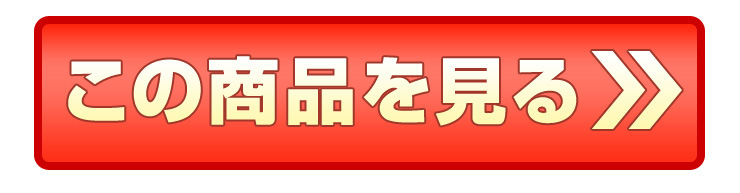 ���̏��i������