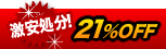 21%OFF