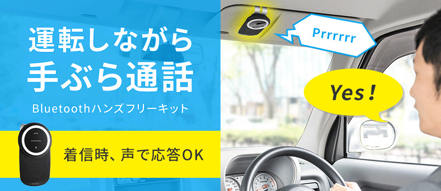 ԍ BluetoothXs[J[tH nYt[ʘb yĐΉ Bluetooth4.1 3Wo mCYLZ  2䓯ڑ USB 400-BTCAR003