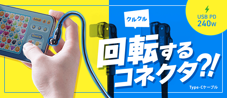 USB Type-CP[u PD240W L SΉP[u []RlN^ X}z switch [d 540] USB2.0 480Mbps 1m ubN