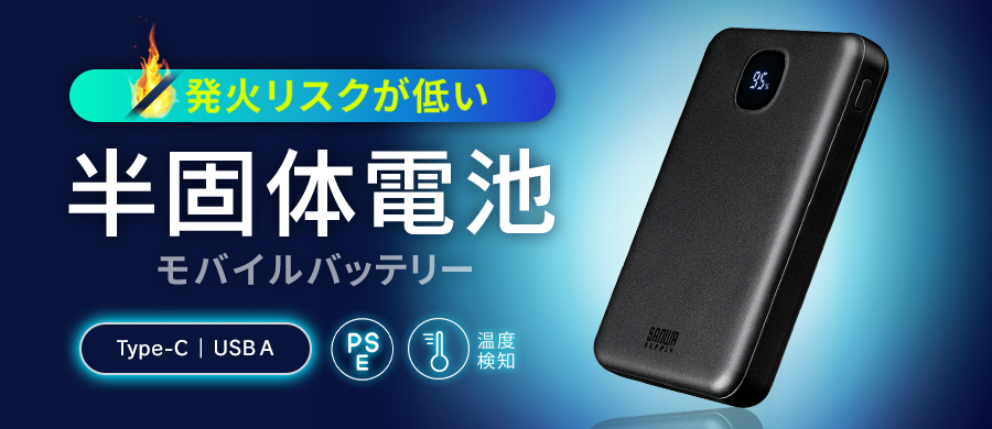 ���o�C���o�b�e���[ ���ő̓d�r 700-BTL062BK