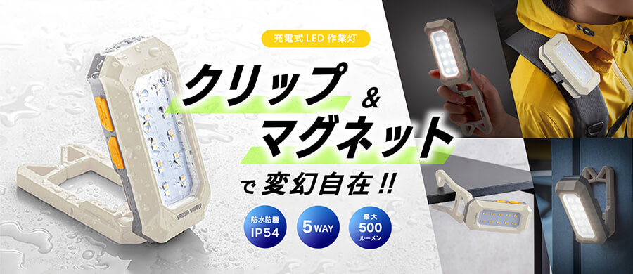 Ɠ LED [d h ^ Nbv }Olbgt 500[ X^h 莝Cg x[W