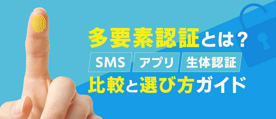 ���v�f�F�؂Ƃ́H�bSMS�E�A�v���E���̔F�؂̔�r�ƑI�ѕ��K�C�h | 2026�N��