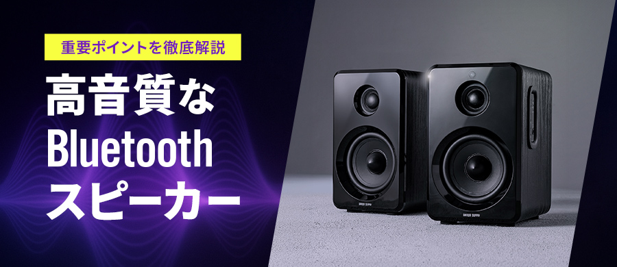 BluetoothXs[J[̑Iѕbdv|CgO | 2025N