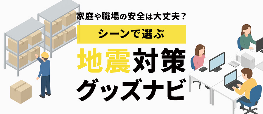 ƒËS͑vHV[őIԒnk΍ObYir | 2025N