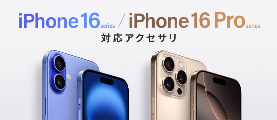 iPhone16