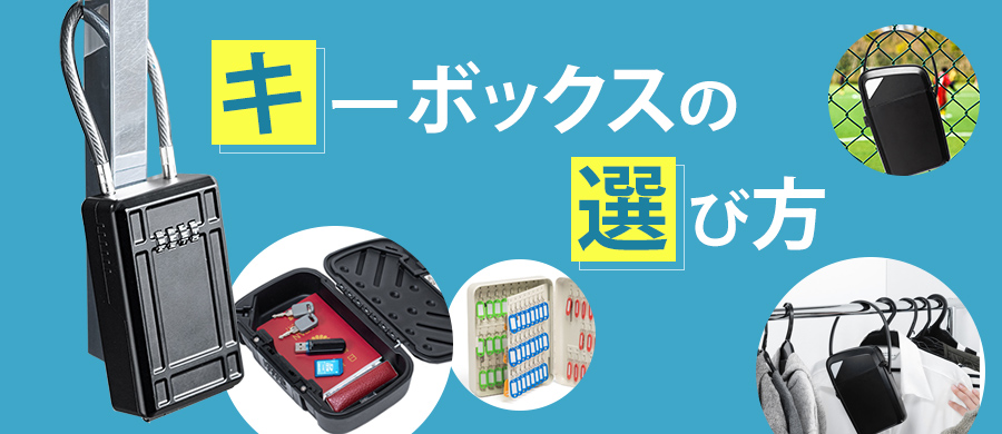 �L�[�{�b�N�X�̑I�ѕ��Ƃ������ߏ��i7�I | 2026�N��