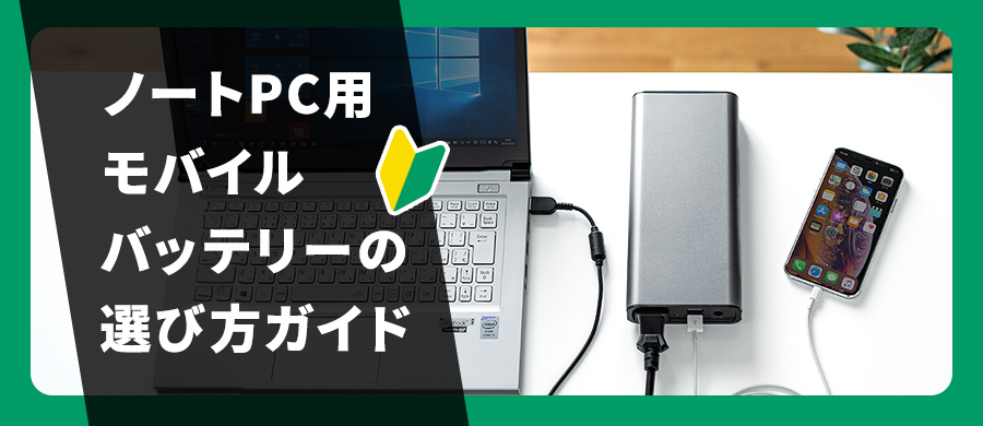 m[gp\RpoCobe[̑IѕbsȂ߂4̃|Cg | 2025N