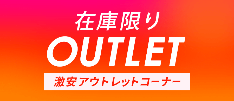 outlet_900.png