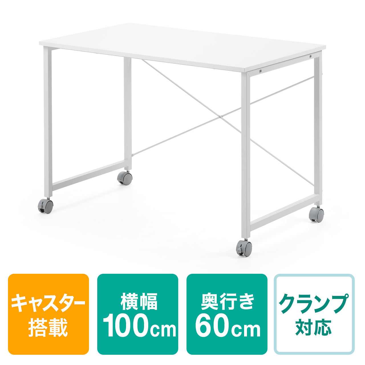 デスク キャスター付き ホワイト 幅100cm 奥行60cm 高さ70cm シンプルデスク ワークデスク 100 Deskf021wの販売商品 通販ならサンワダイレクト