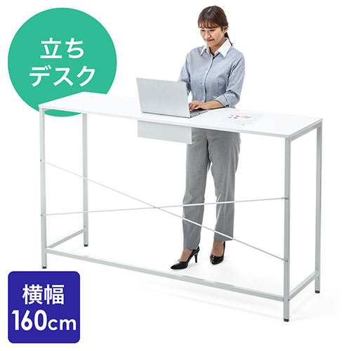 【クリックで詳細表示】スタンディングテーブル(スタンディングデスク・ミーティングテーブル・オフィスワークテーブル・高さ100cm・幅160cm・立ち会議) 100-DESKF025