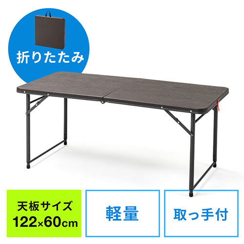 折りたたみテーブル 省スペース W12mm D600mm 樹脂天板 高さ変更 簡単組立 持ち運び 取っ手付き ブラウン 100 Fd014mの販売商品 通販ならサンワダイレクト