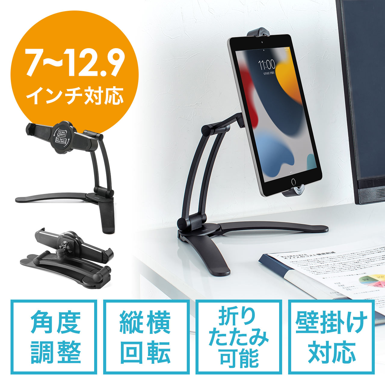 業界 蛇行 篭 タブレット スタンド 垂直 Roupadebaile Com