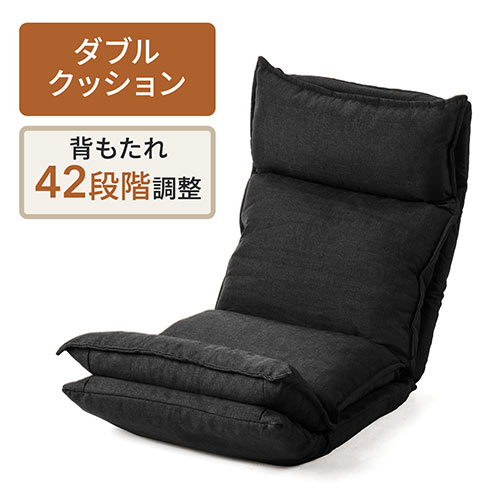 【クリックでお店のこの商品のページへ】ダブルクッション座椅子(42段階リクライニング・日本製ギア・頭部・脚部14段階調整・ブラック) 150-SNCF012BK