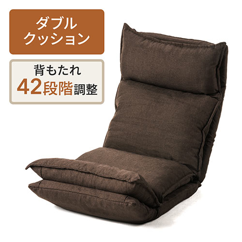 【クリックで詳細表示】ダブルクッション座椅子(42段階リクライニング・日本製ギア・頭部・脚部14段階調整・ブラウン) 150-SNCF012BR