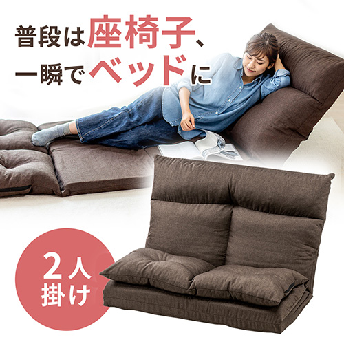 座椅子 ソファー 2人掛け - 椅子・チェアの人気商品・通販・価格比較 