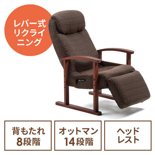 高座椅子リクライニング リクライニングチェアの人気商品・通販・価格 