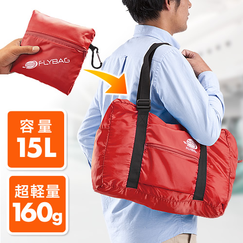 折りたたみバッグ 旅行 スーツケース対応 軽量 15リットル レッド 0 Bag075rの販売商品 通販ならサンワダイレクト