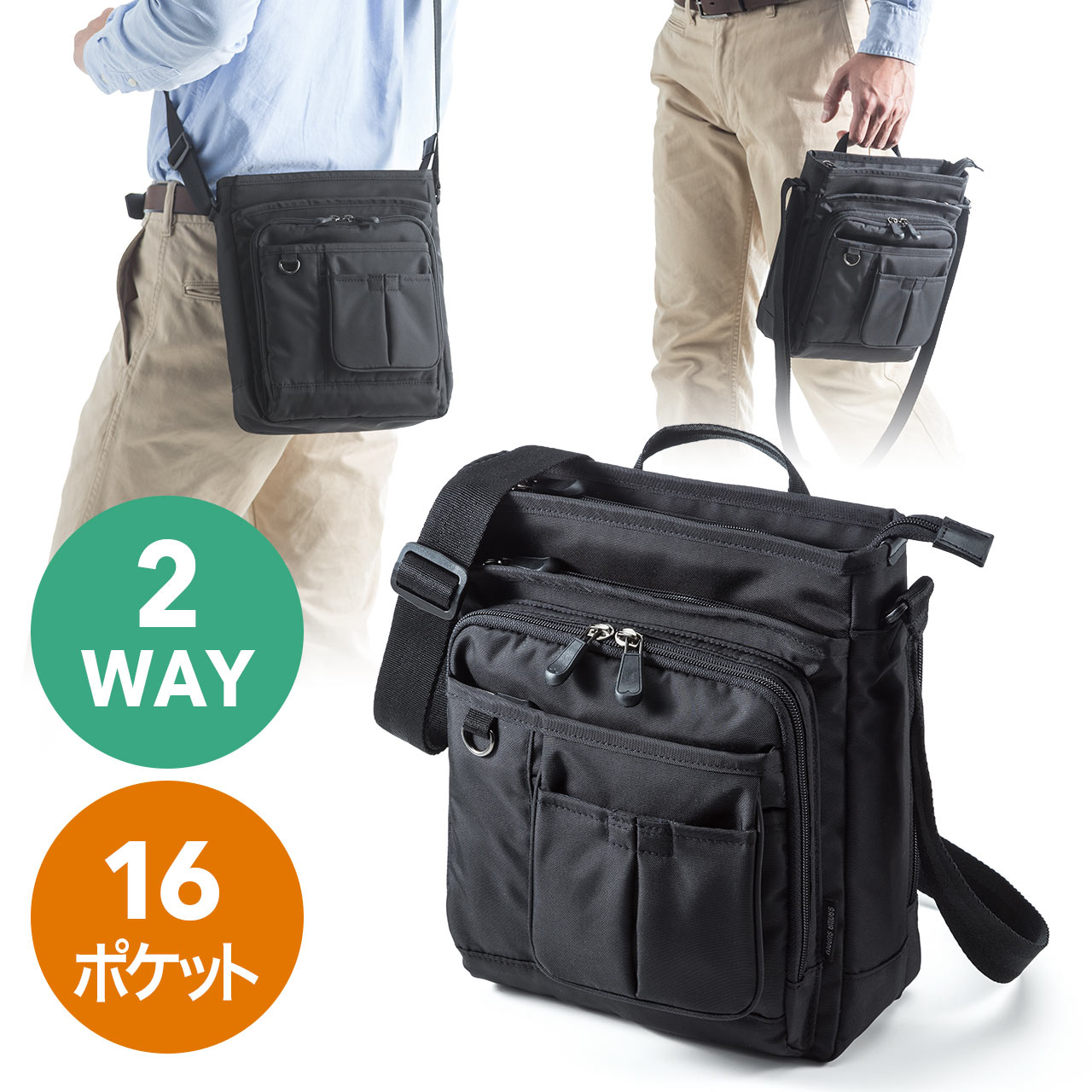 ウエスト対応ショルダーポーチ 14ポケット 手持ち対応 0 Bag117bkの販売商品 通販ならサンワダイレクト