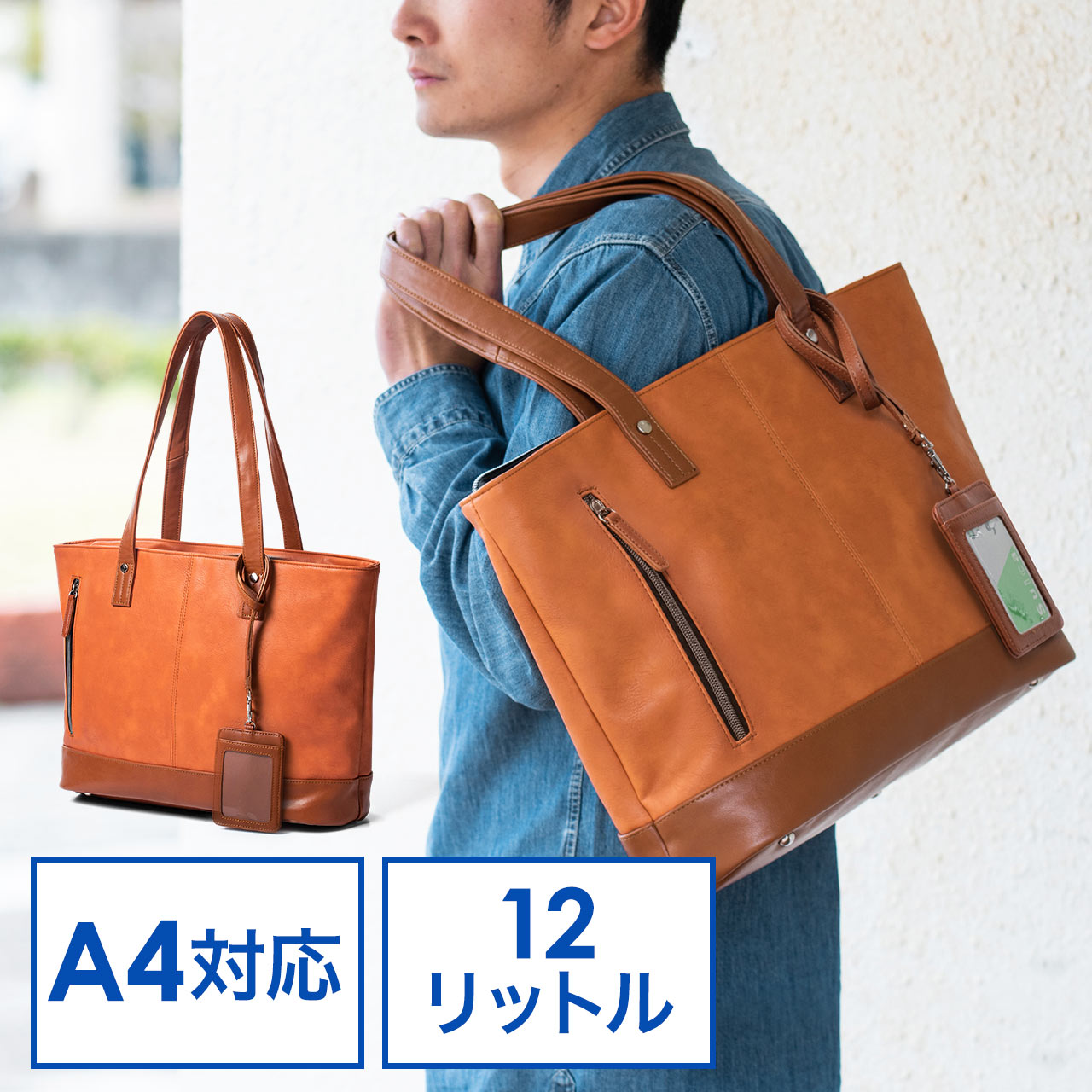 トートバッグ 合皮 収納 メンズ レディース 大きめ ビジネス キャメル 0 Bag153caの販売商品 通販ならサンワダイレクト