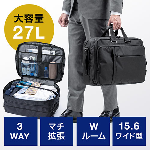【クリックで詳細表示】3WAYビジネスバッグ(大容量・最大27リットル・出張・リュック対応・スーツケース対応) 200-BAG154BK