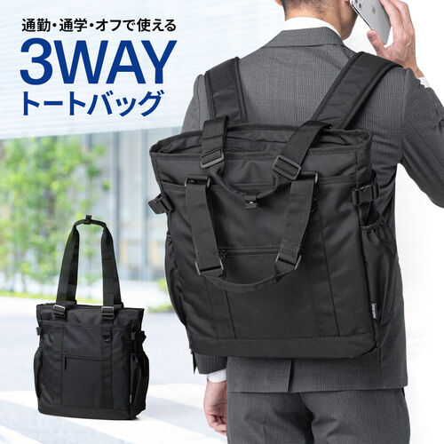 ビジネストートバッグ ビジネスバッグ 手持ち ショルダー対応 3way 0 Bag172bkの販売商品 通販ならサンワダイレクト