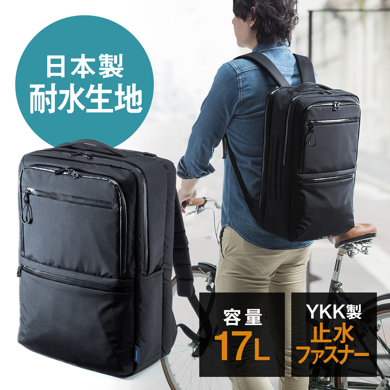 スクエアリュック バックパック 耐水 日本製素材使用 Ykkファスナー ビジネス A3収納対応 ブラック 0 Bagbp010bkの販売商品 通販ならサンワダイレクト