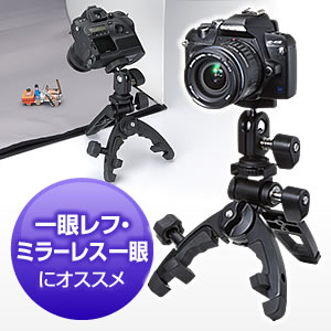 【クリックで詳細表示】カメラ三脚(軽量・コンパクト・折りたたみ・マルチクランプポッド CX-3000) 200-CAM002
