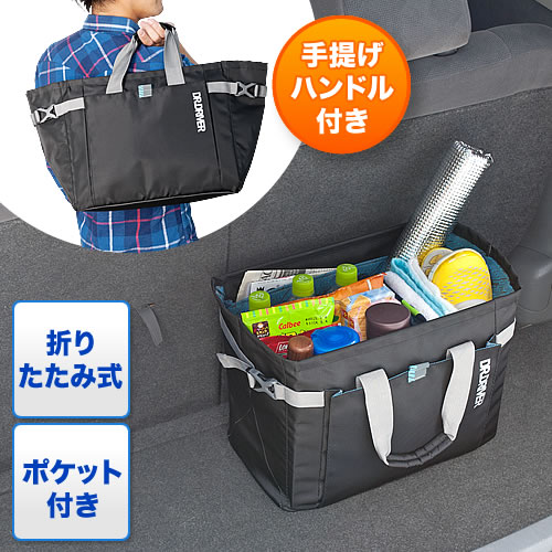トランク収納ボックス 車用 ポケット付き ファスナー付き トランクオーガナイザー 0 Car031の販売商品 通販ならサンワダイレクト